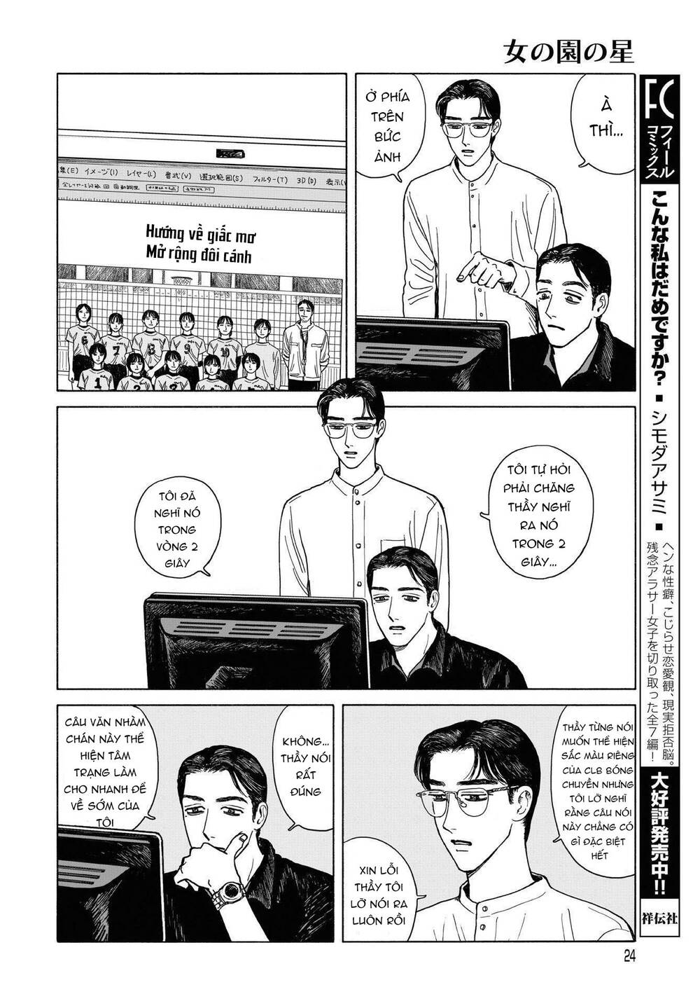 Onna No Sono No Hoshi Chapter 9 - 23