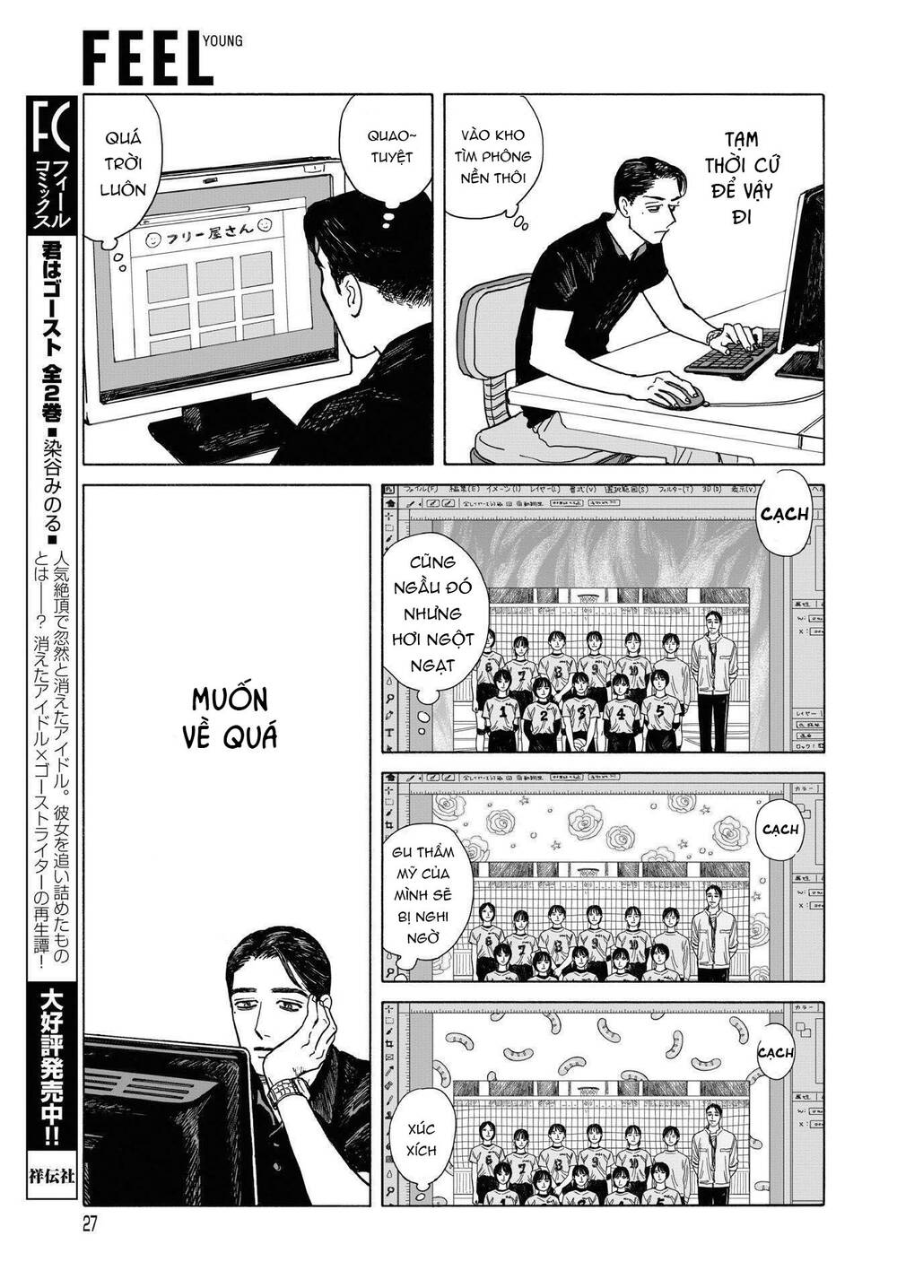 Onna No Sono No Hoshi Chapter 9 - 26