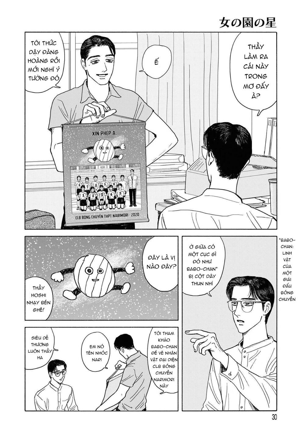 Onna No Sono No Hoshi Chapter 9 - 29