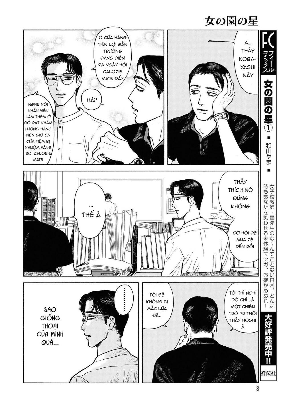 Onna No Sono No Hoshi Chapter 9 - 7