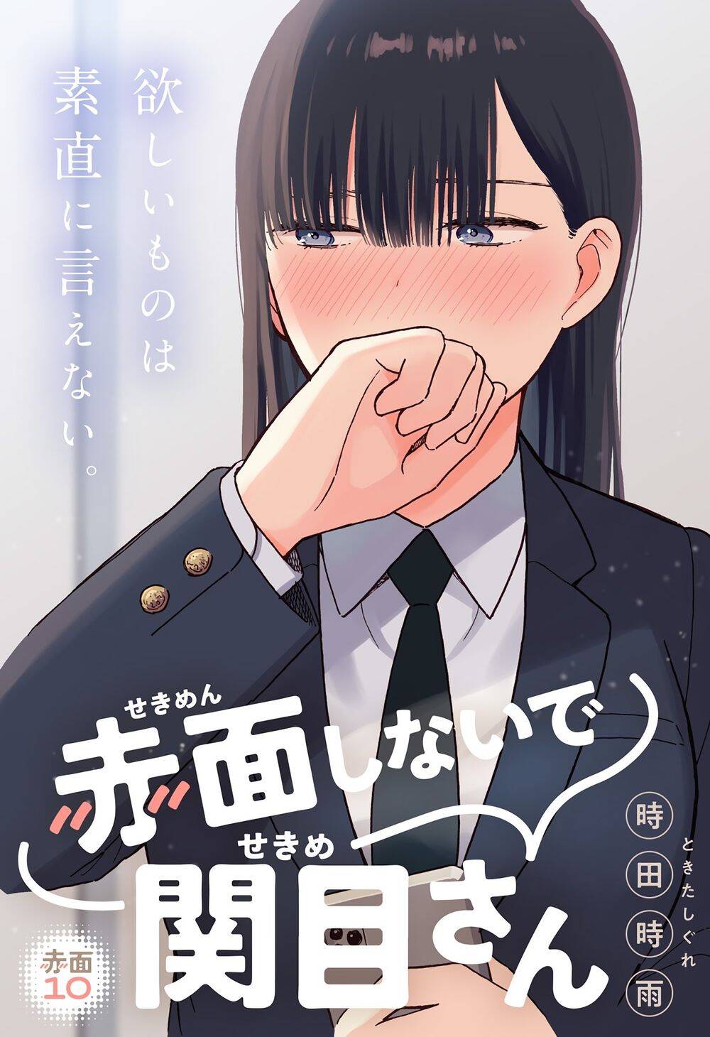 Sekimen Shinaide Sekime-San Chapter 10 - 4