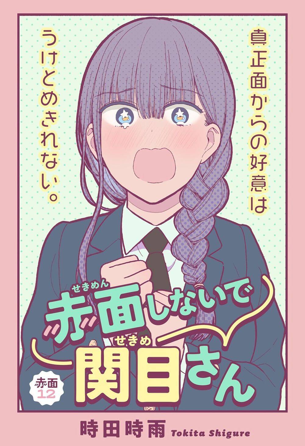 Sekimen Shinaide Sekime-San Chapter 12 - 4