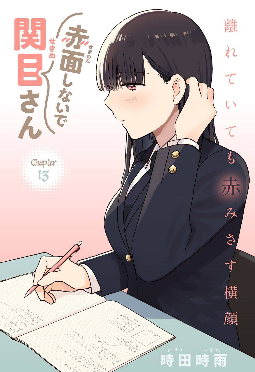 Sekimen Shinaide Sekime-San Chapter 13 - 4