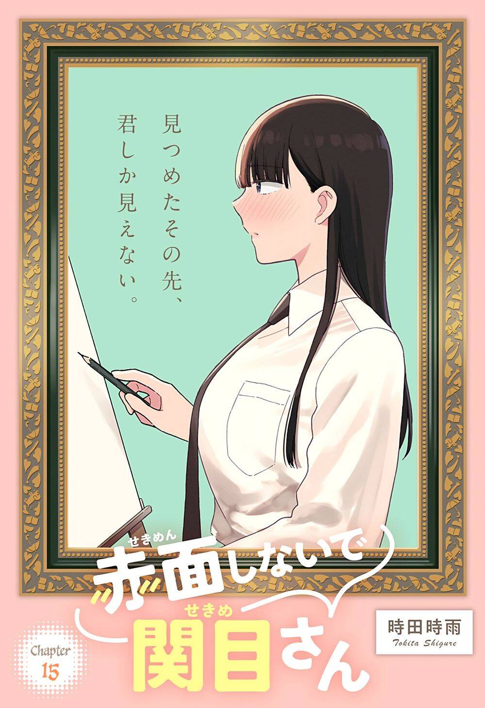 Sekimen Shinaide Sekime-San Chapter 15 - 4