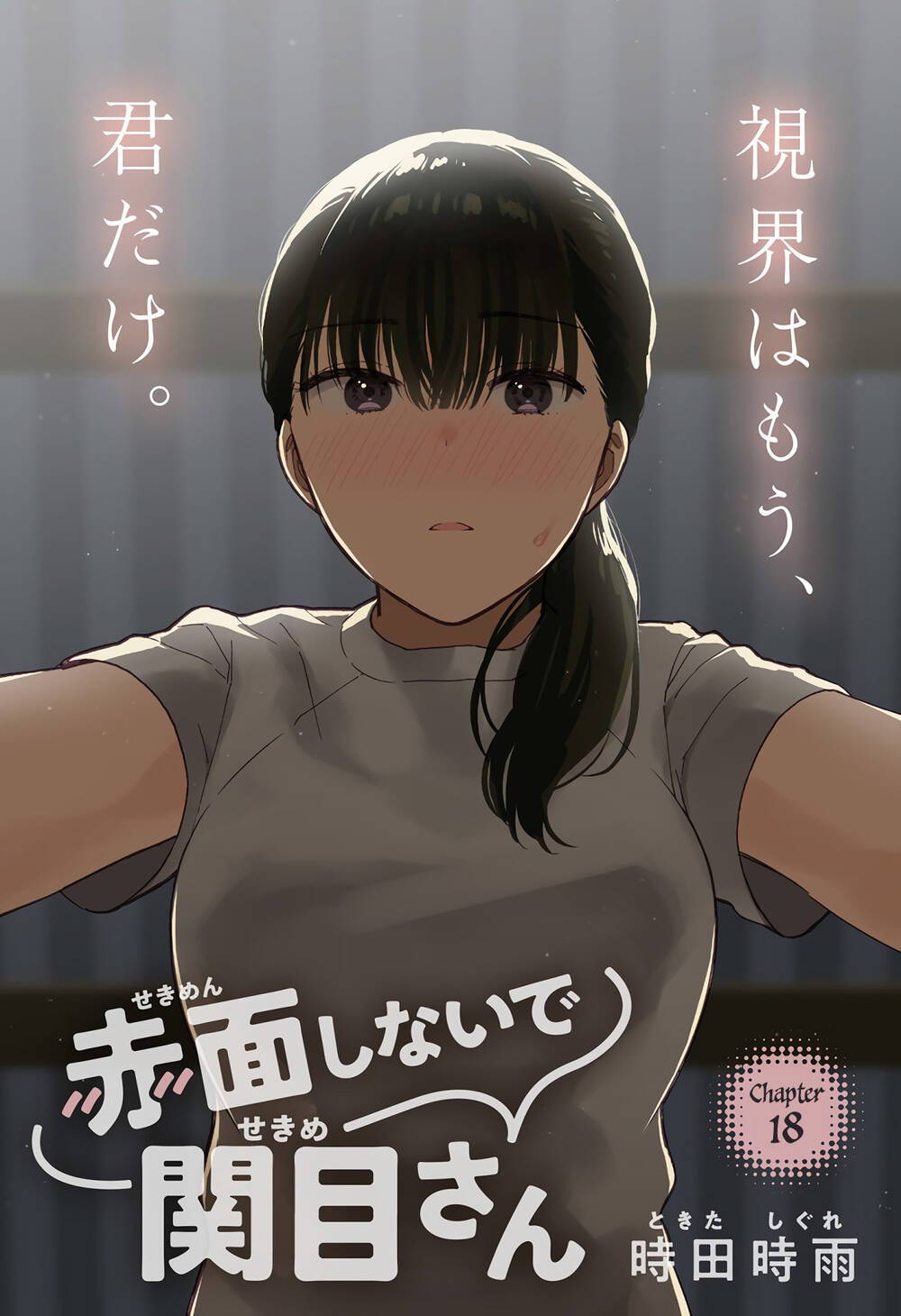 Sekimen Shinaide Sekime-San Chapter 18 - 4