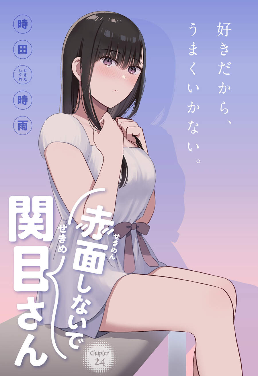 Sekimen Shinaide Sekime-San Chapter 24 - 4