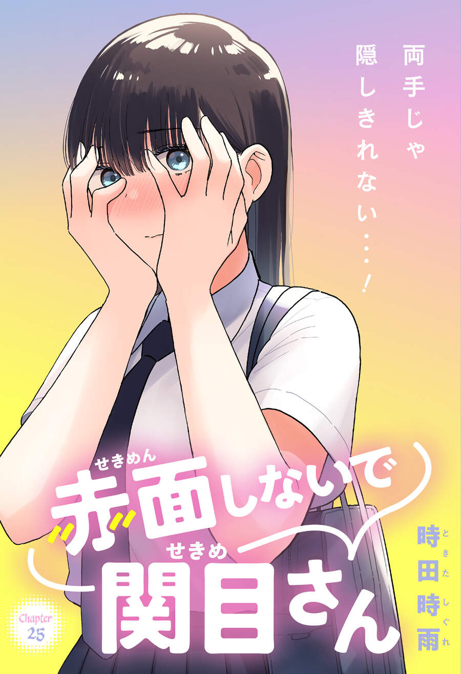 Sekimen Shinaide Sekime-San Chapter 25 - 4