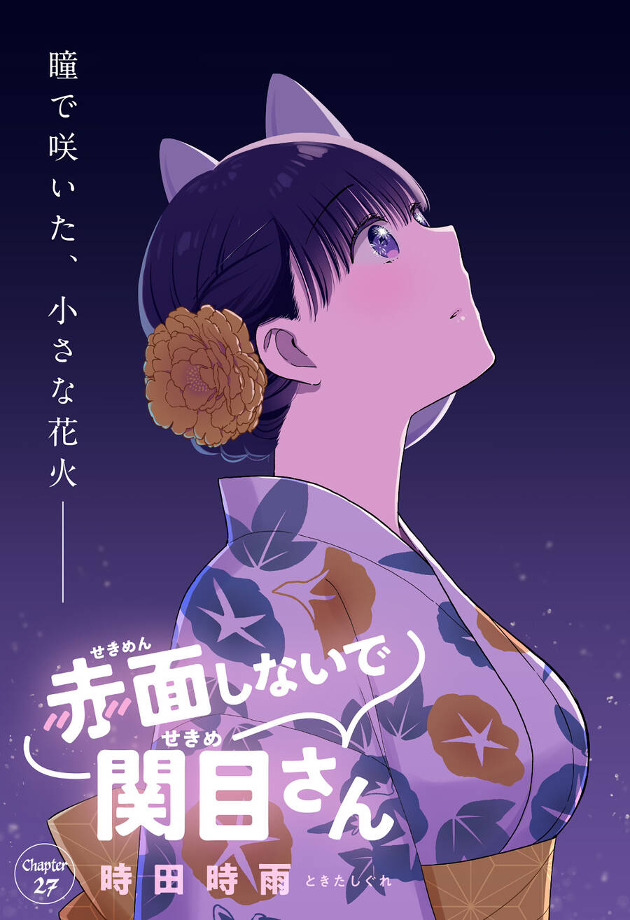 Sekimen Shinaide Sekime-San Chapter 27 - 4