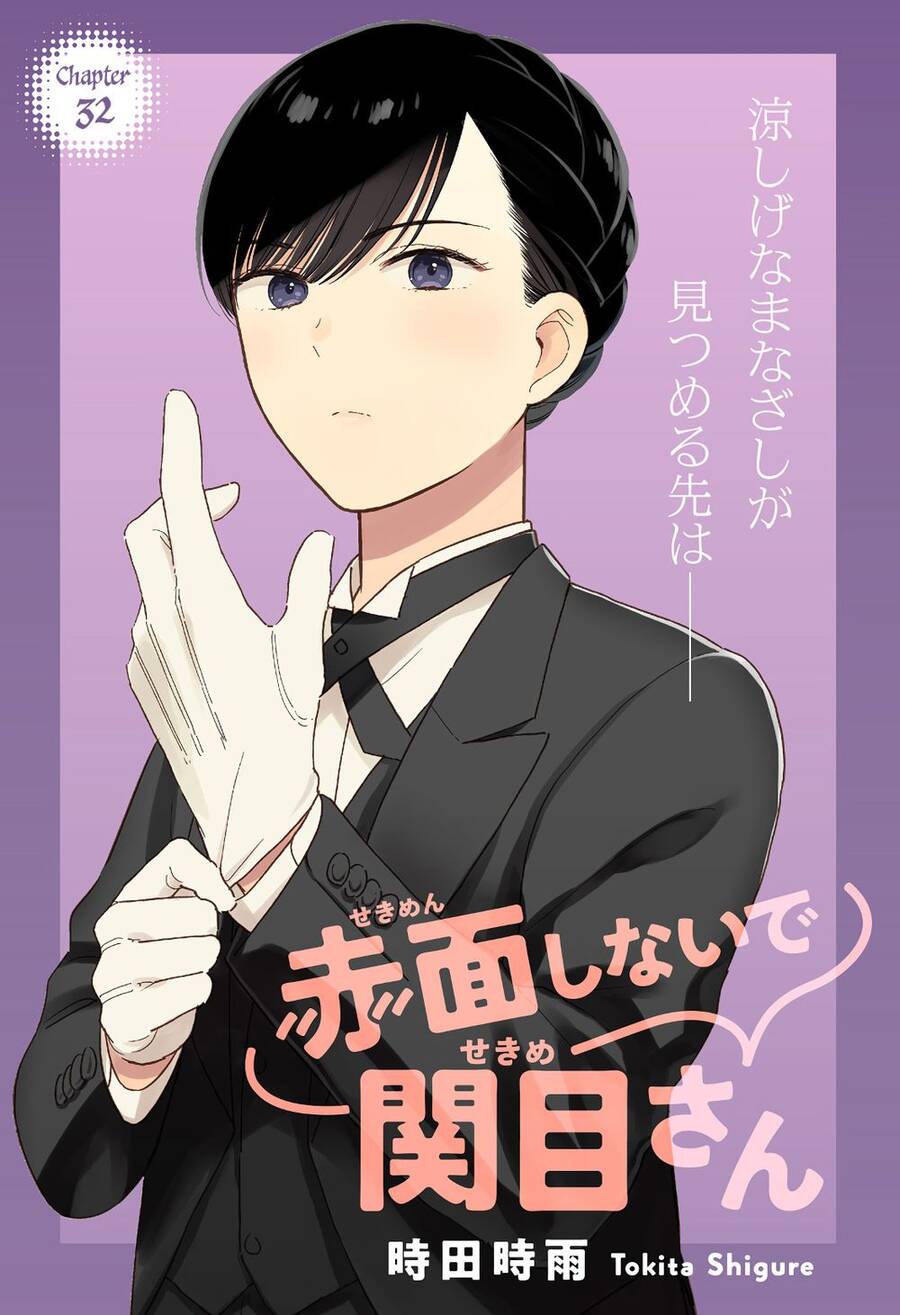 Sekimen Shinaide Sekime-San Chapter 32 - 4