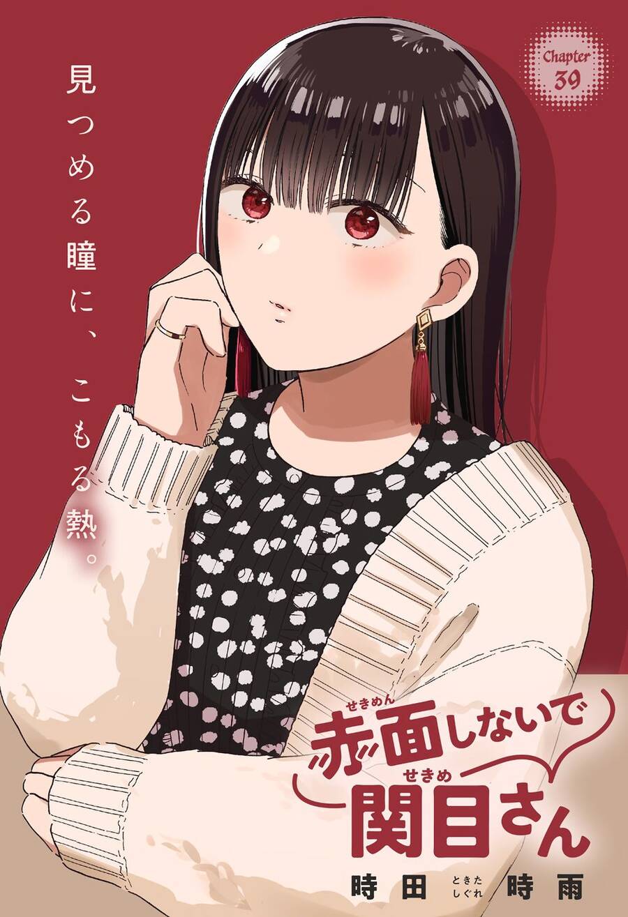 Sekimen Shinaide Sekime-San Chapter 39 - 4