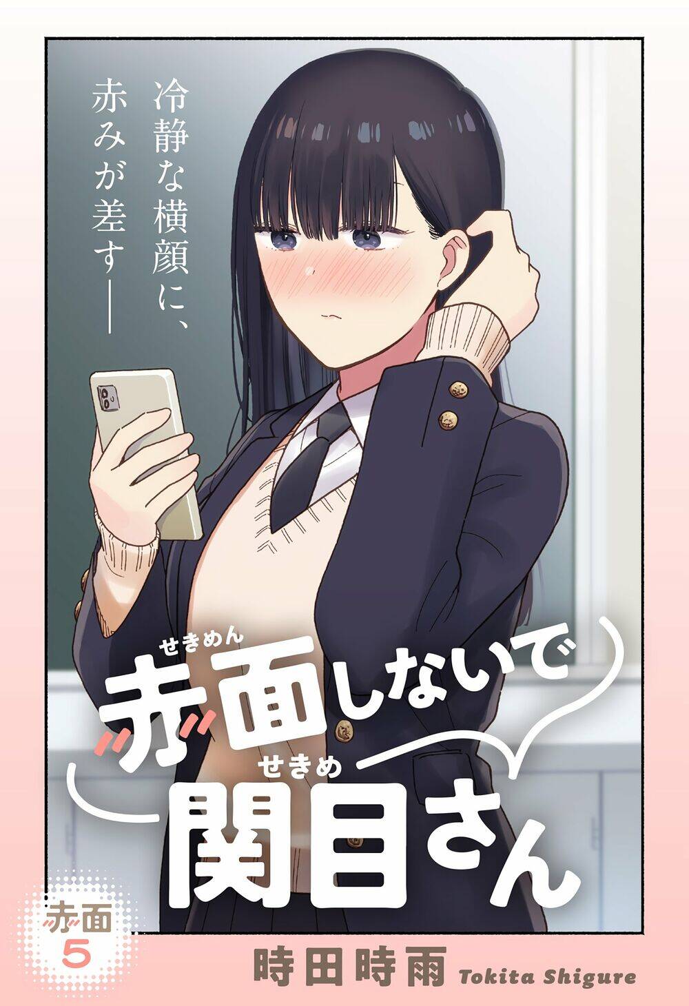 Sekimen Shinaide Sekime-San Chapter 5 - 4