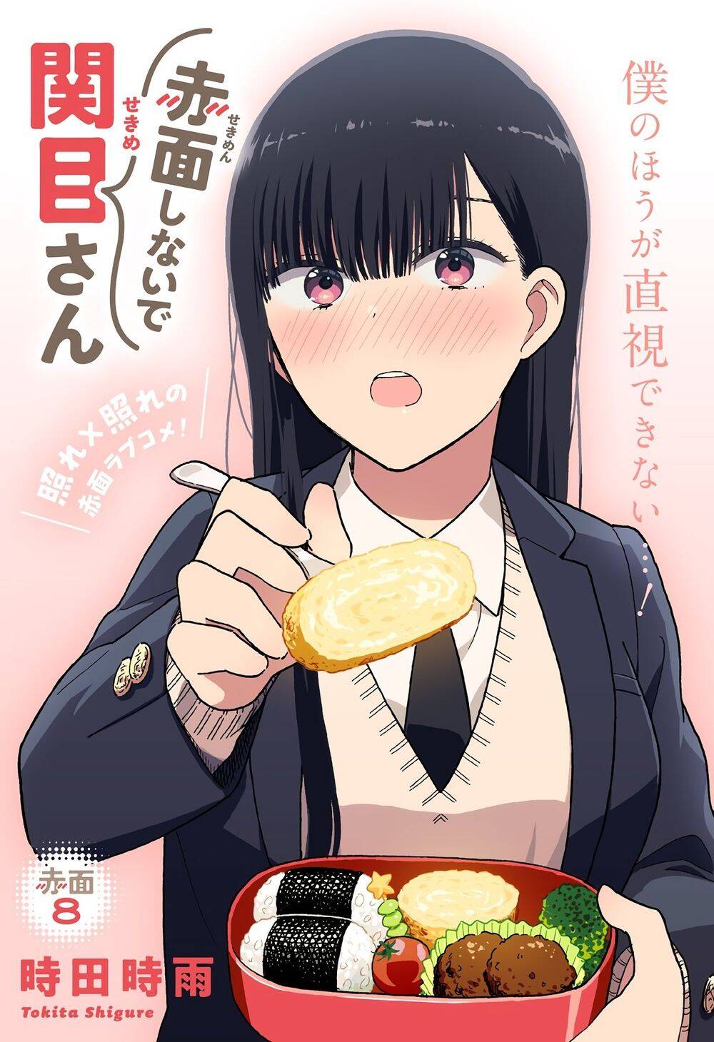 Sekimen Shinaide Sekime-San Chapter 8 - 4