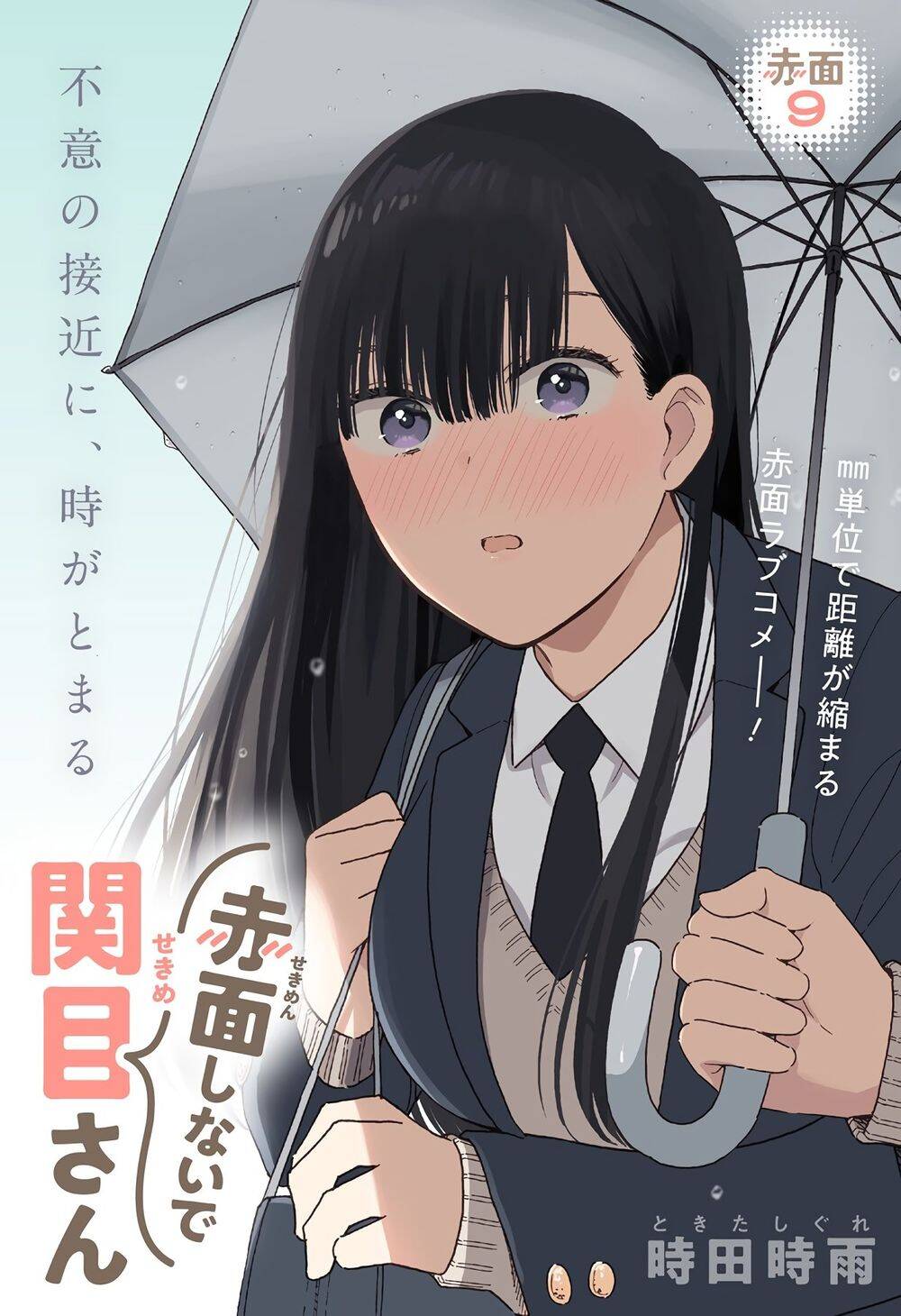 Sekimen Shinaide Sekime-San Chapter 9 - 4