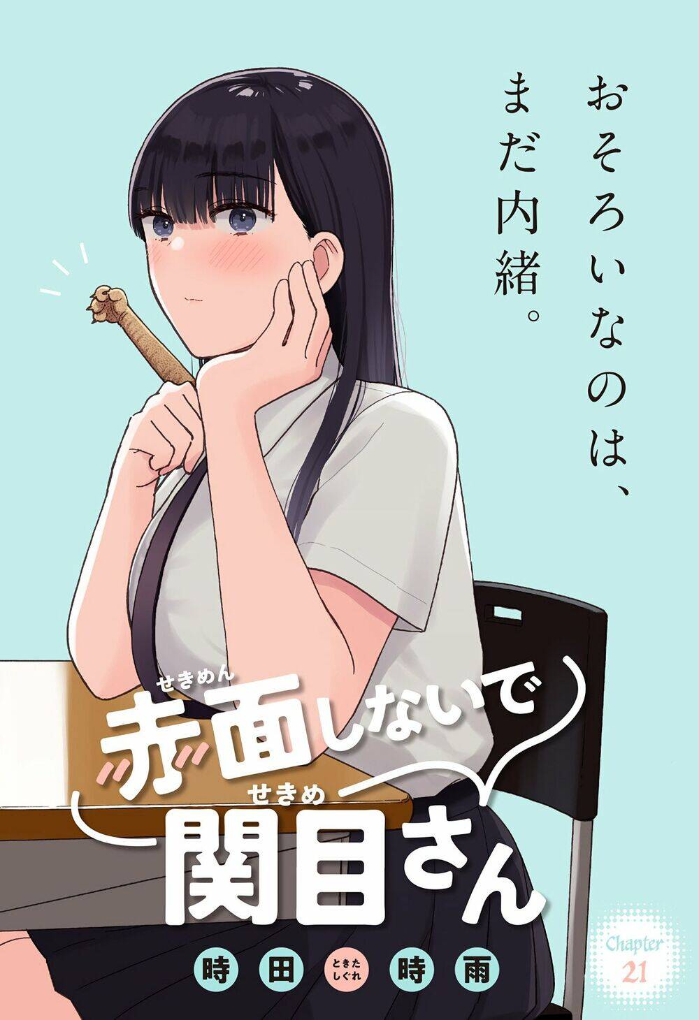 Sekimen Shinaide Sekime-San Chapter 21 - 4