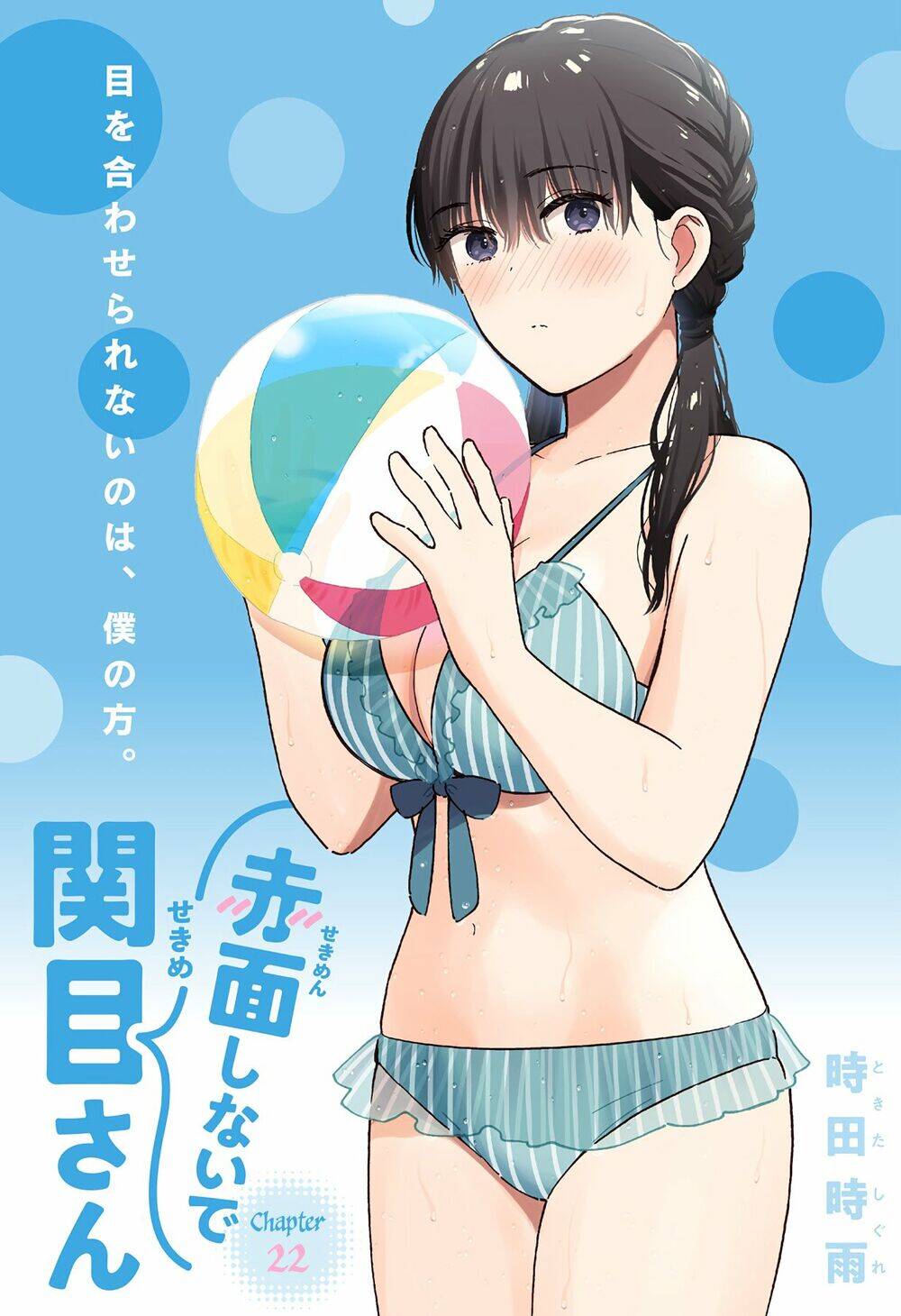 Sekimen Shinaide Sekime-San Chapter 22 - 4