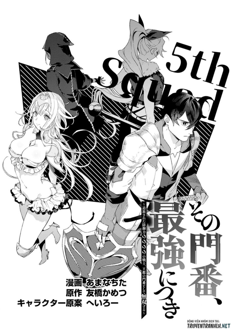 Sono Monban, Saikyou Nitsuki: Tsuihou Sareta Bougyo Ryoku 9999 No Senshi, Ou Miyako No Monban Chapter 4.1 - 3