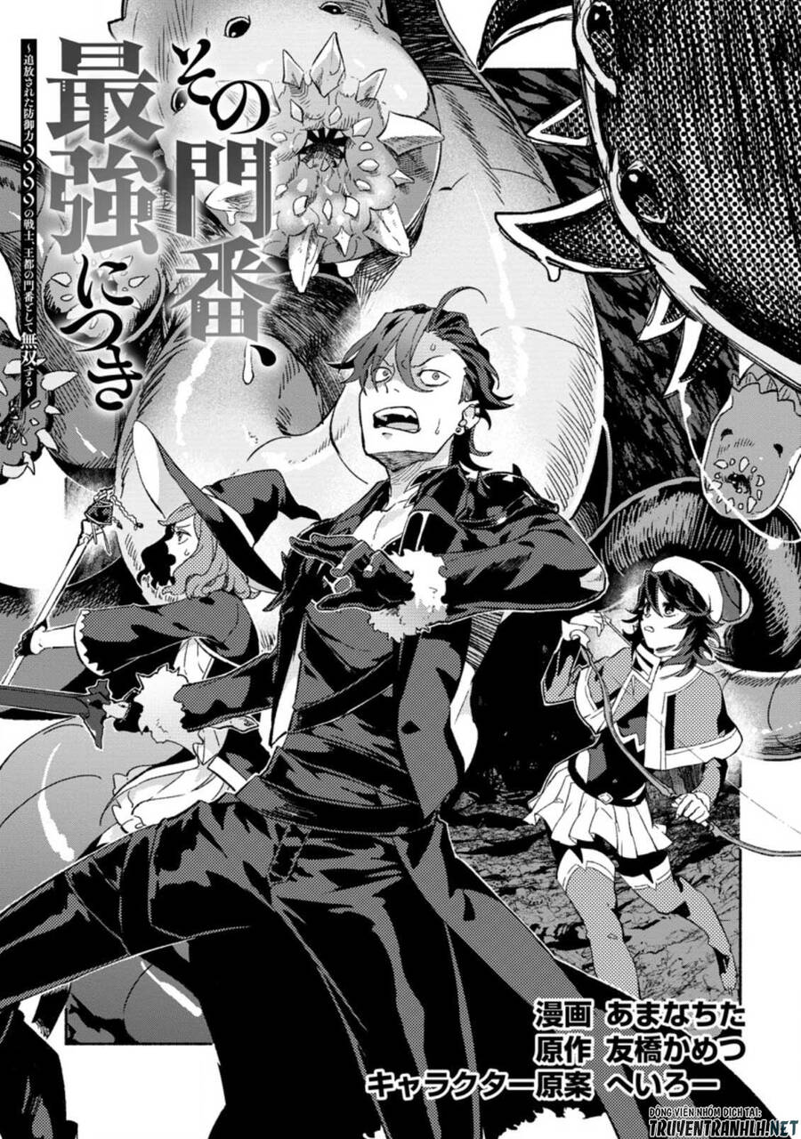 Sono Monban, Saikyou Nitsuki: Tsuihou Sareta Bougyo Ryoku 9999 No Senshi, Ou Miyako No Monban Chapter 8 - 3