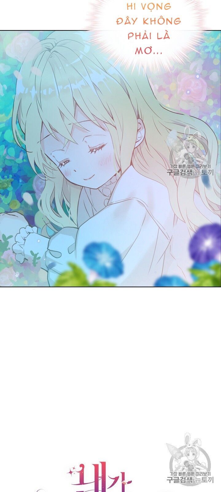 Con Có Phải Con Là Con Gái Của Ngài Không? Chapter 4 - 24