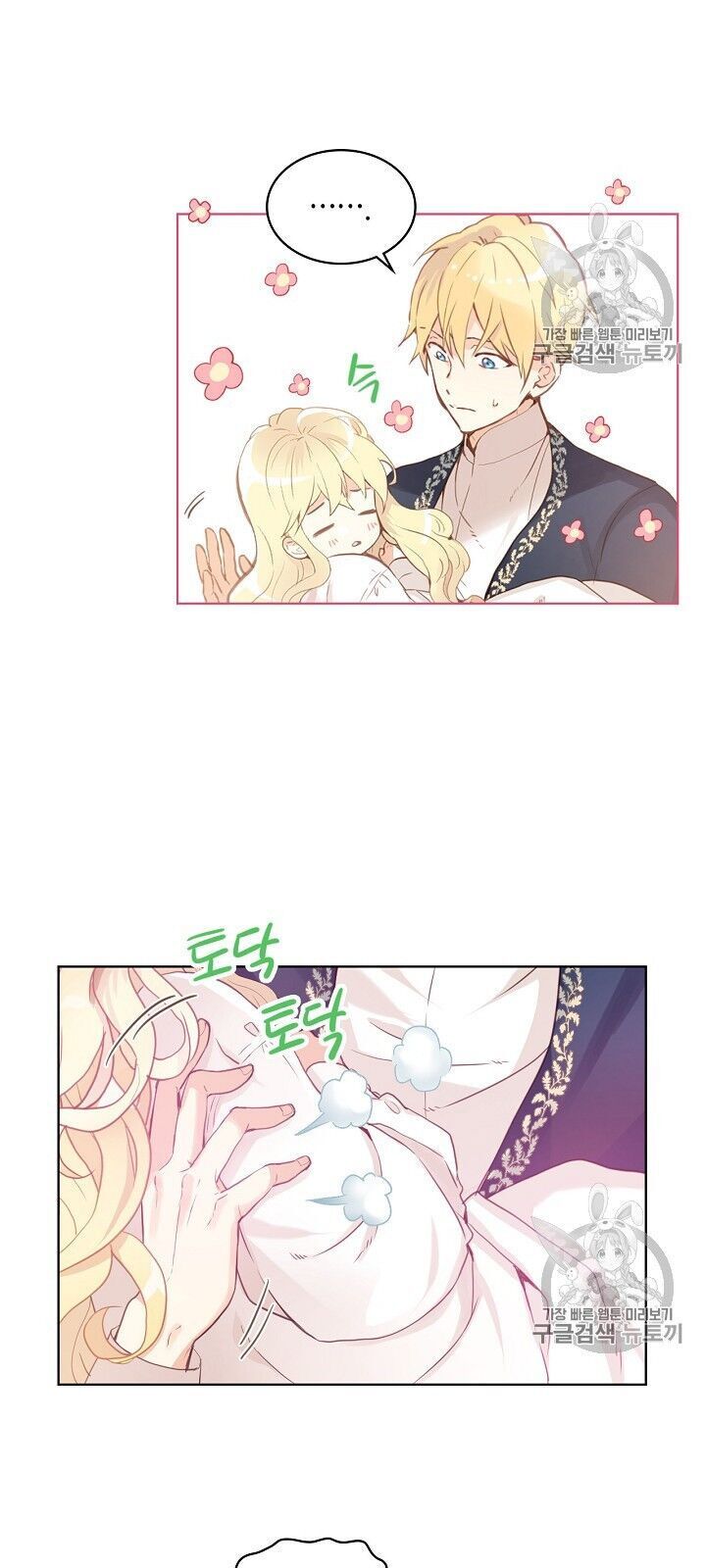 Con Có Phải Con Là Con Gái Của Ngài Không? Chapter 4 - 33