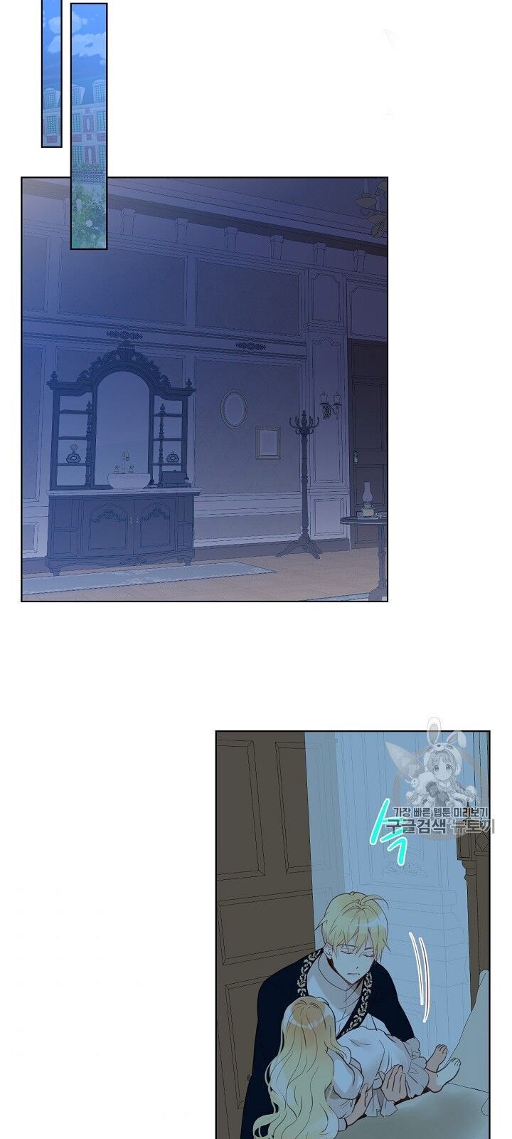 Con Có Phải Con Là Con Gái Của Ngài Không? Chapter 4 - 41