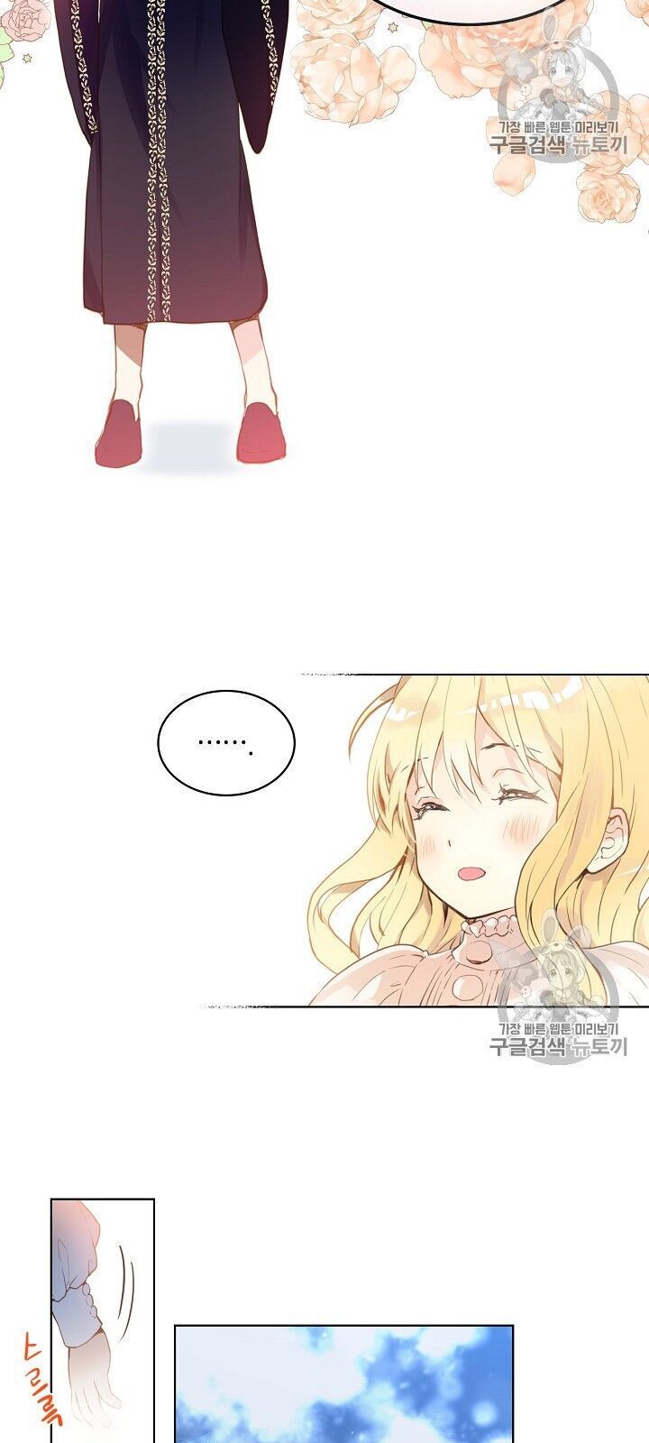 Con Có Phải Con Là Con Gái Của Ngài Không? Chapter 4 - 47