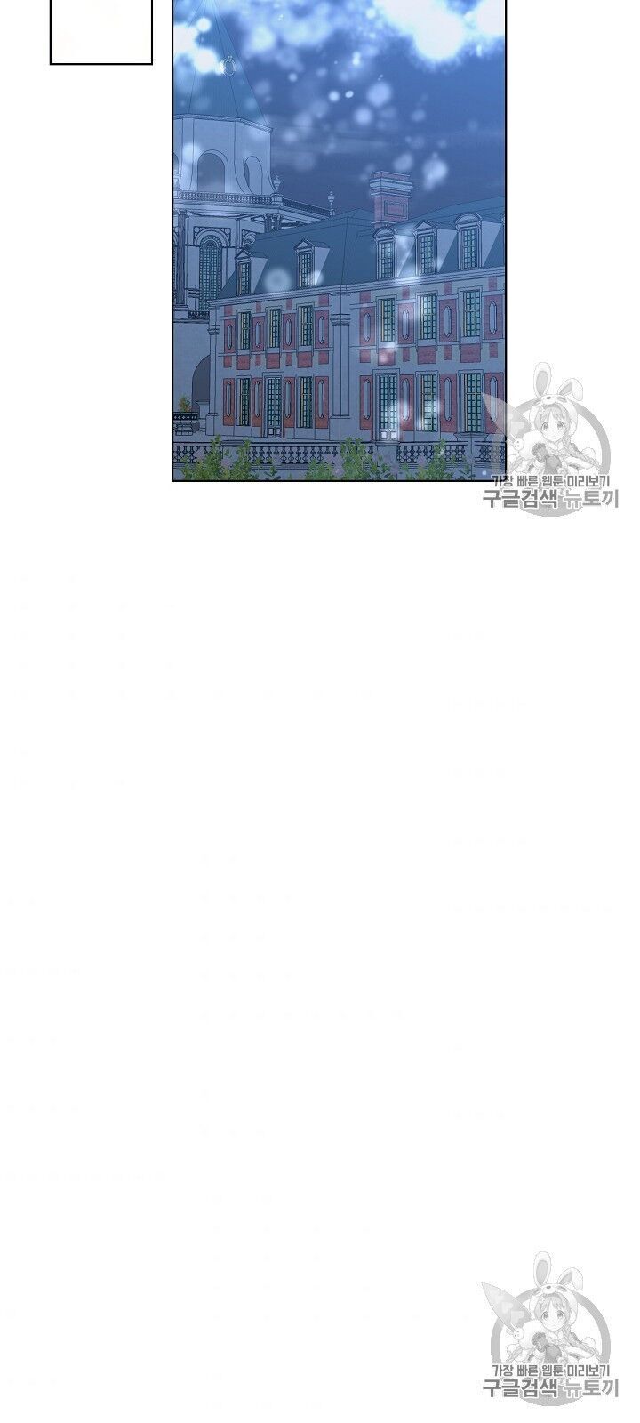Con Có Phải Con Là Con Gái Của Ngài Không? Chapter 4 - 48