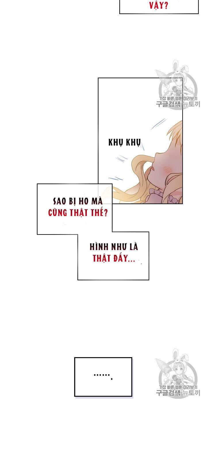 Con Có Phải Con Là Con Gái Của Ngài Không? Chapter 4 - 51
