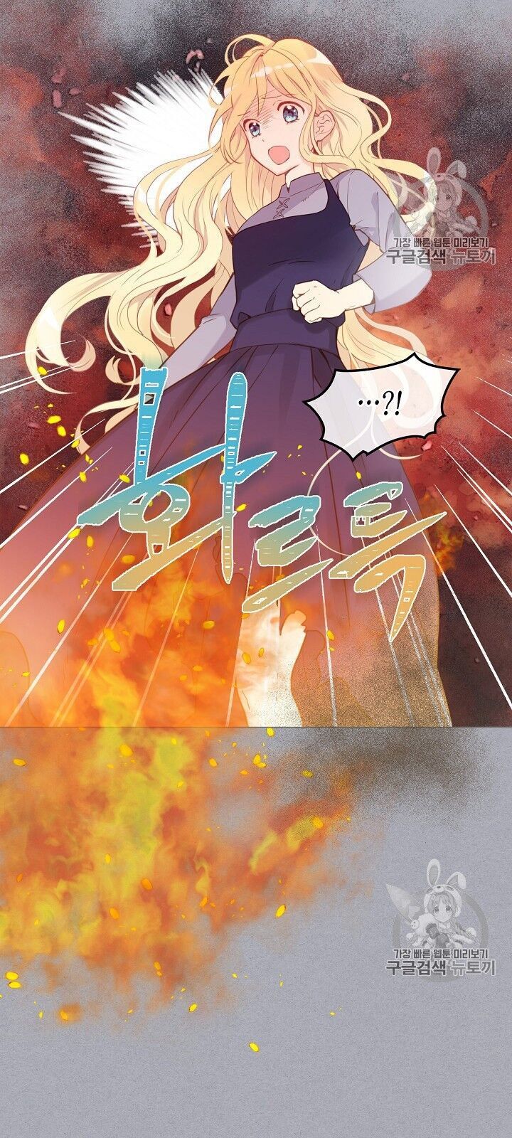 Con Có Phải Con Là Con Gái Của Ngài Không? Chapter 4 - 9