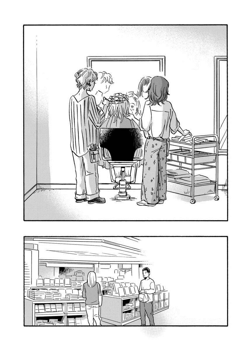 Metamorphose No Engawa Chapter 18 - 6