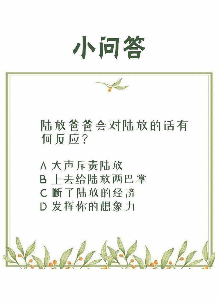 Ảnh Hậu Cũng Không Bằng Niệm Thanh Hoa Chapter 58 - 47