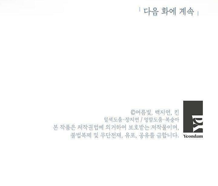 Cách Bảo Vệ Anh Trai Của Nữ Chính Chapter 31 - 60