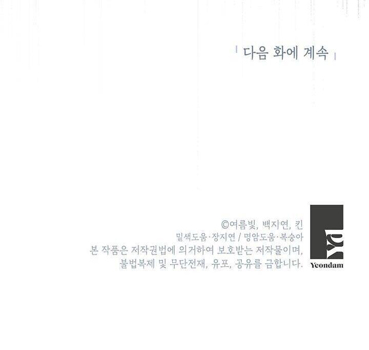 Cách Bảo Vệ Anh Trai Của Nữ Chính Chapter 32 - 62