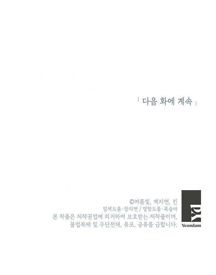 Cách Bảo Vệ Anh Trai Của Nữ Chính Chapter 34 - 80