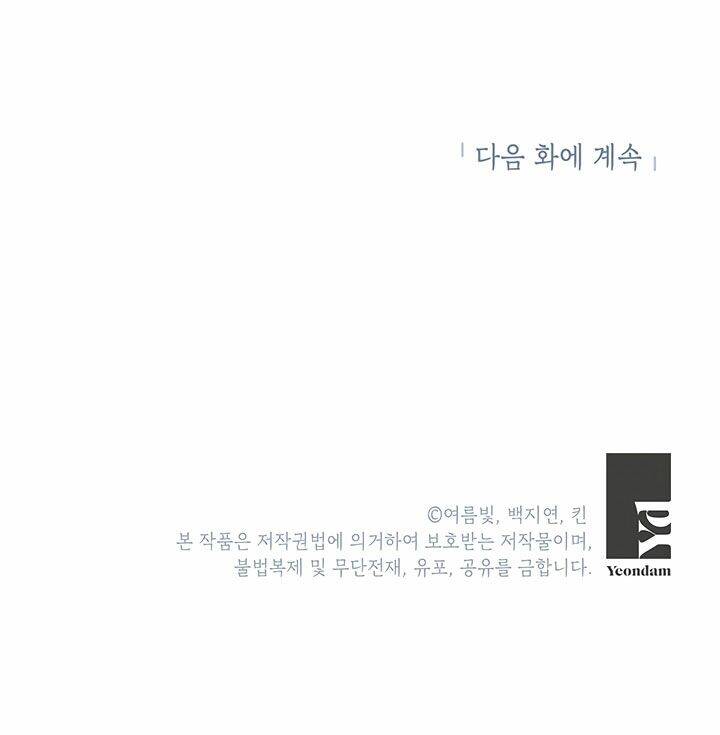Cách Bảo Vệ Anh Trai Của Nữ Chính Chapter 9 - 61
