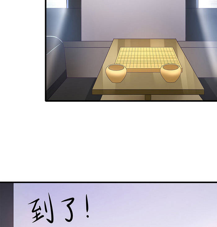 Vô Địch Học Bạ Hệ Thống Chapter 76 - 16