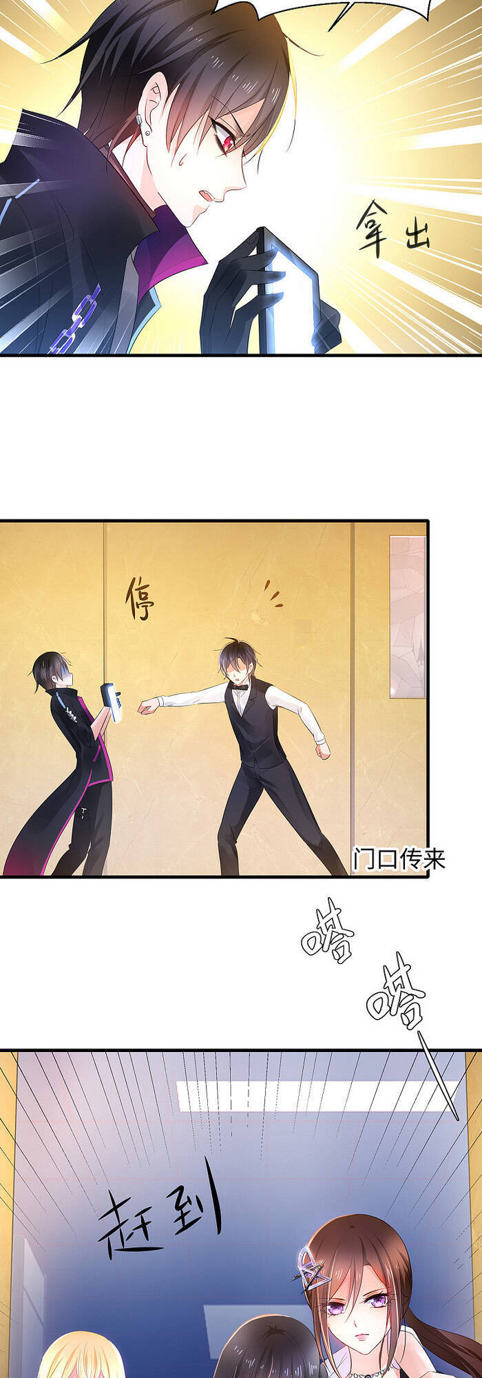 Vô Địch Học Bạ Hệ Thống Chapter 45 - 7