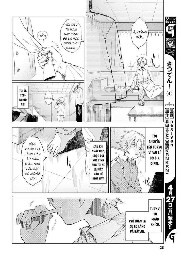 Kara No Kioku Chapter 1 - 6