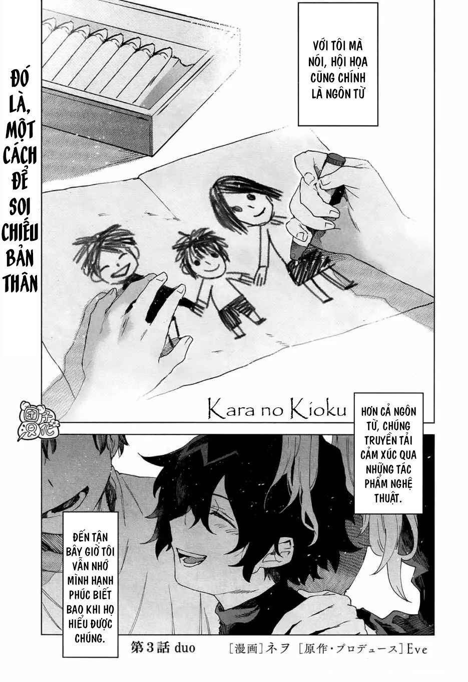 Kara No Kioku Chapter 3 - 2