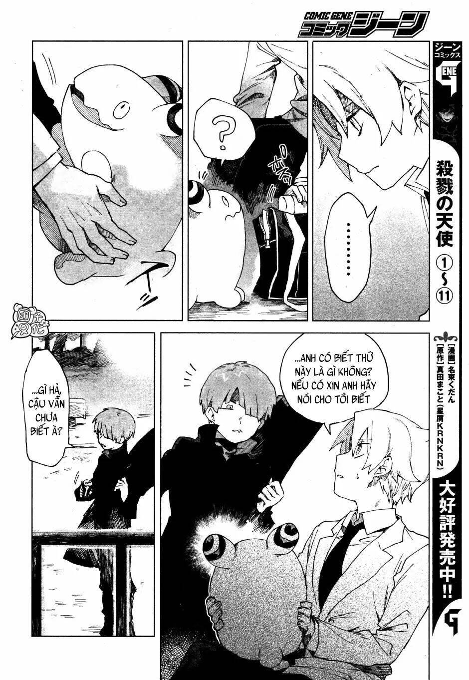 Kara No Kioku Chapter 4 - 7