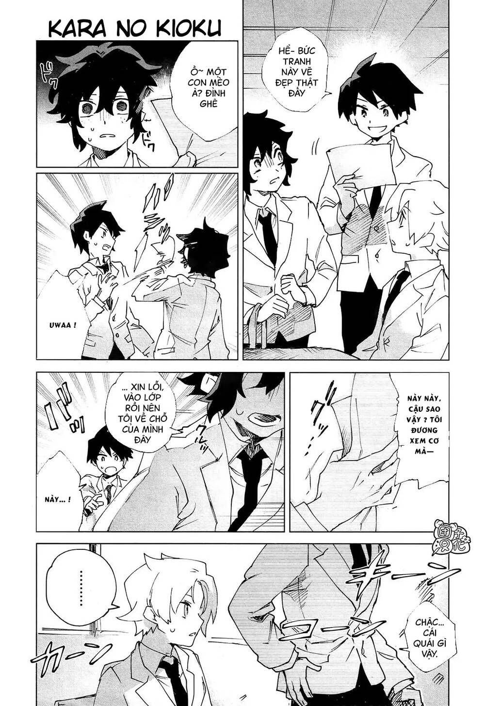 Kara No Kioku Chapter 5 - 12