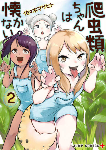 Hachuurui-Chan Wa Natsukanai Chapter 16 - 10