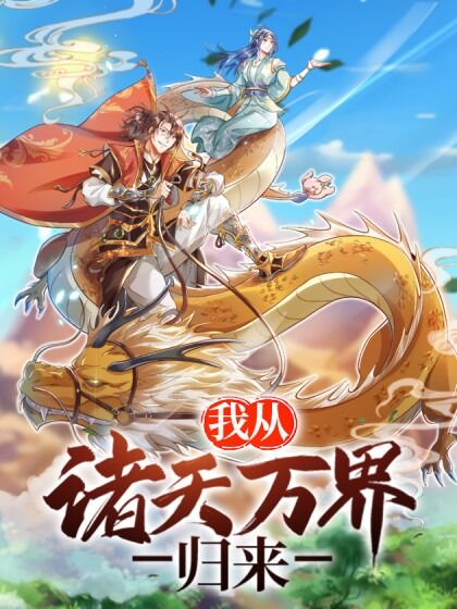 Ta Trở Về Từ Thế Giới Tu Tiên Chapter 5 - 1
