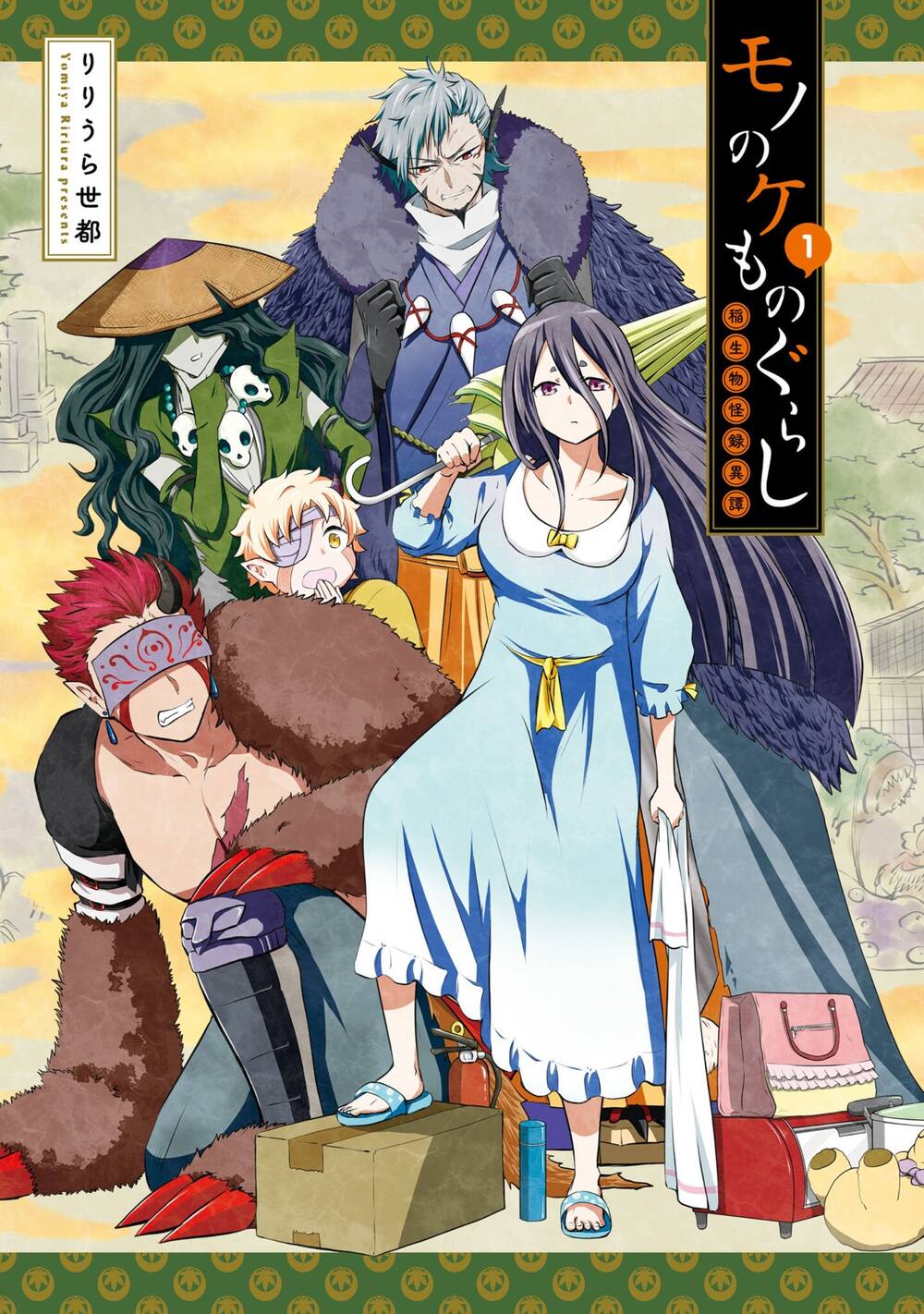Mono No Kemonogurashi Chapter 22.5 - 9