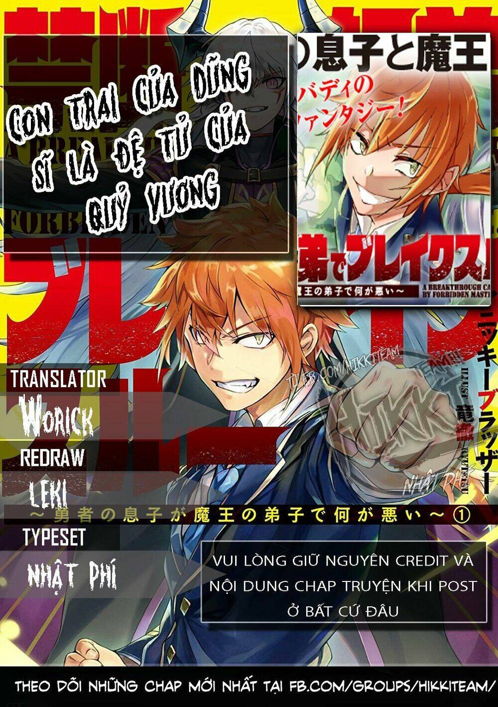 Con Trai Của Anh Hùng Là Người Học Việc Của Quỷ Vương. Chapter 1 - 1