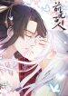 Nhập Mạc Chi Thần Chapter 12 - 17