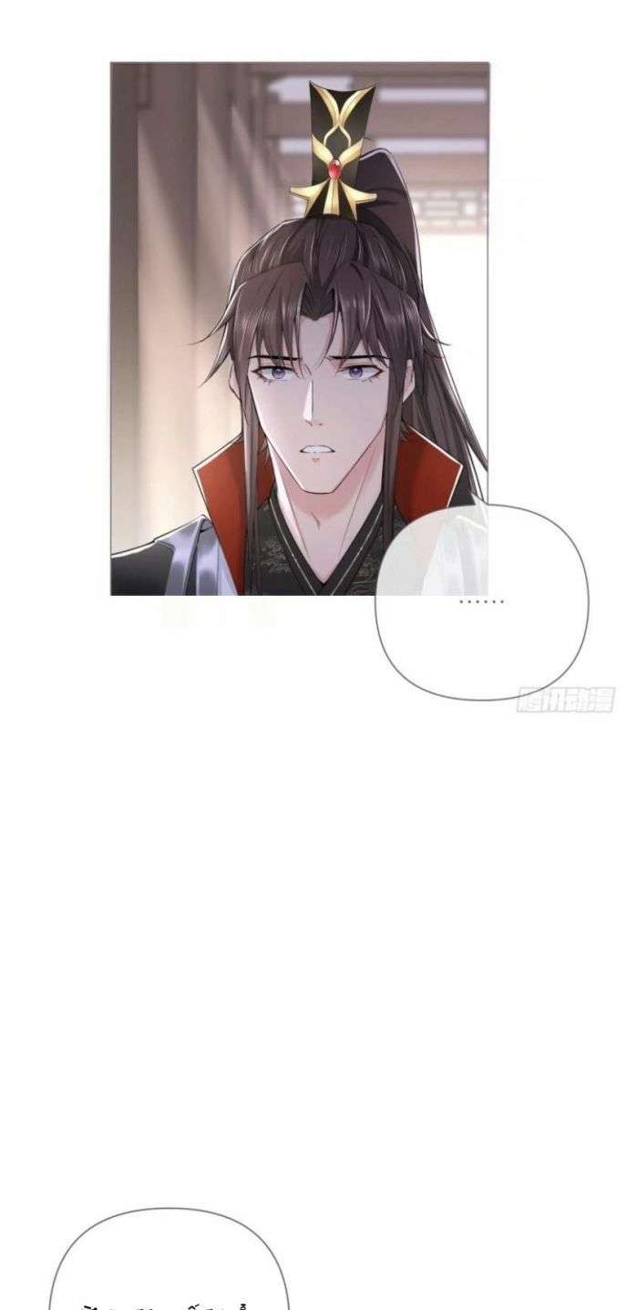 Nhập Mạc Chi Thần Chapter 26 - 34