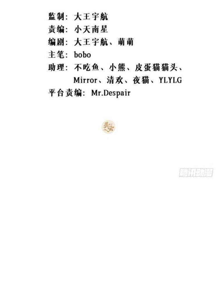 Nhập Mạc Chi Thần Chapter 32 - 2