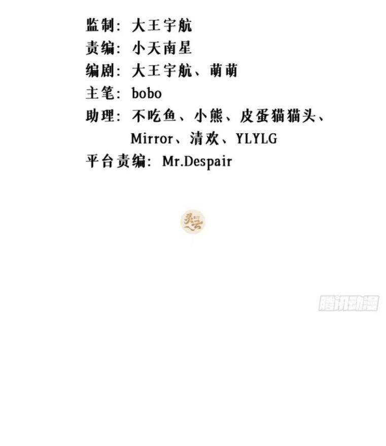 Nhập Mạc Chi Thần Chapter 34 - 2