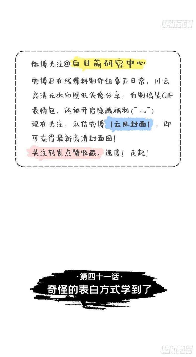 Nhập Mạc Chi Thần Chapter 41 - 3