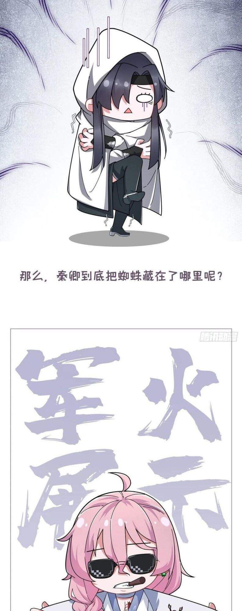 Nhập Mạc Chi Thần Chapter 41 - 49